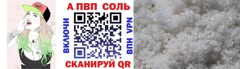Альфа ПВП кристаллы  Тырныауз 