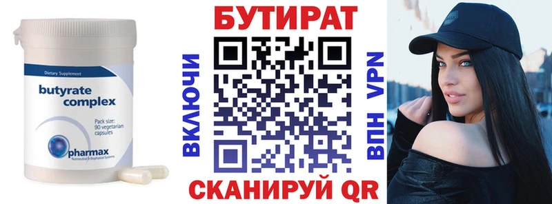 мориарти как зайти  Тырныауз  БУТИРАТ BDO 
