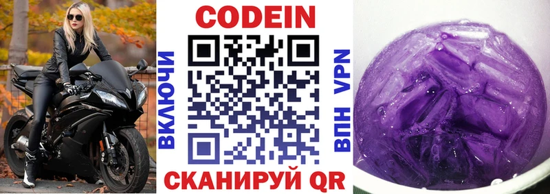 Кодеиновый сироп Lean напиток Lean (лин) Тырныауз